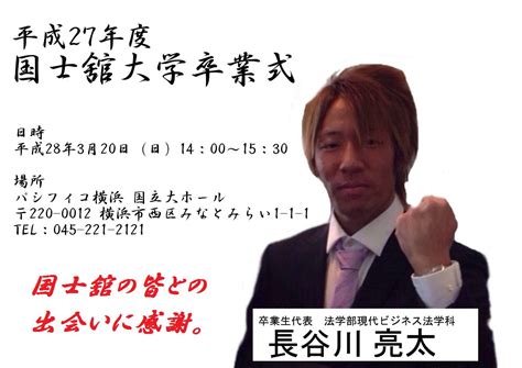 長谷川亮太 現在 なんj|長谷川亮太の現在まとめ！なんJにチンフェと呼ばれ。